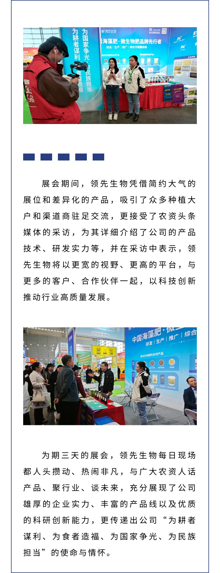 擎动长沙 共话生长丨中国植保双交会圆满收官，豪运国际生物产品实力圈粉！